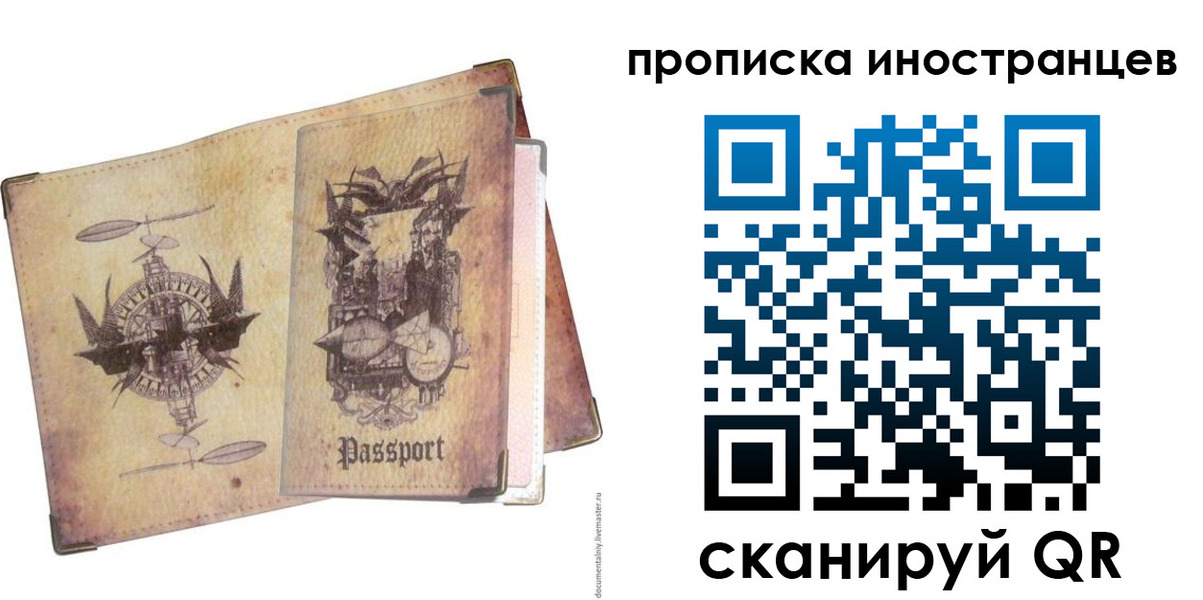 прописка в квартире в Кемерово